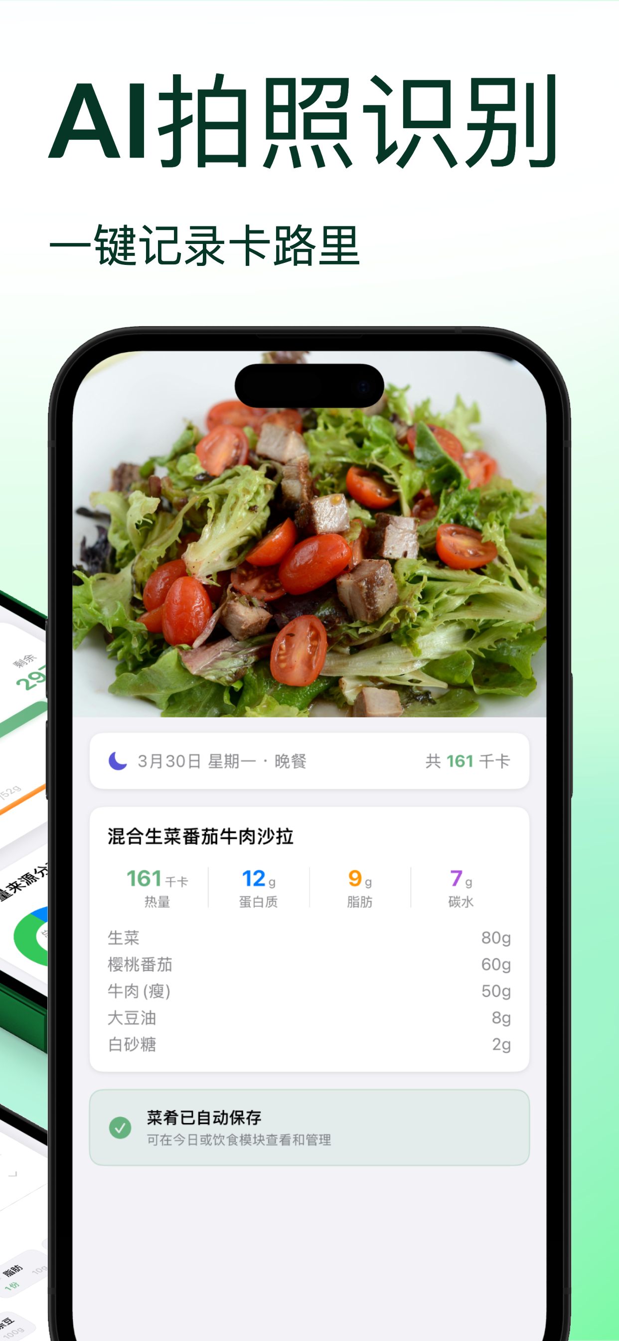 AI识别拍照 AI拍照识别